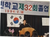 제32회 졸업식