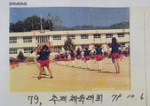 엄정초등학교 목계분교장 추계 체육 대회