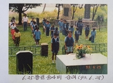 엄정초등학교 목계분교장 학생들의 6.25 참전 용사비 순례