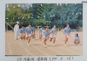 엄정초등학교 목계분교장  가을 대 운동회
