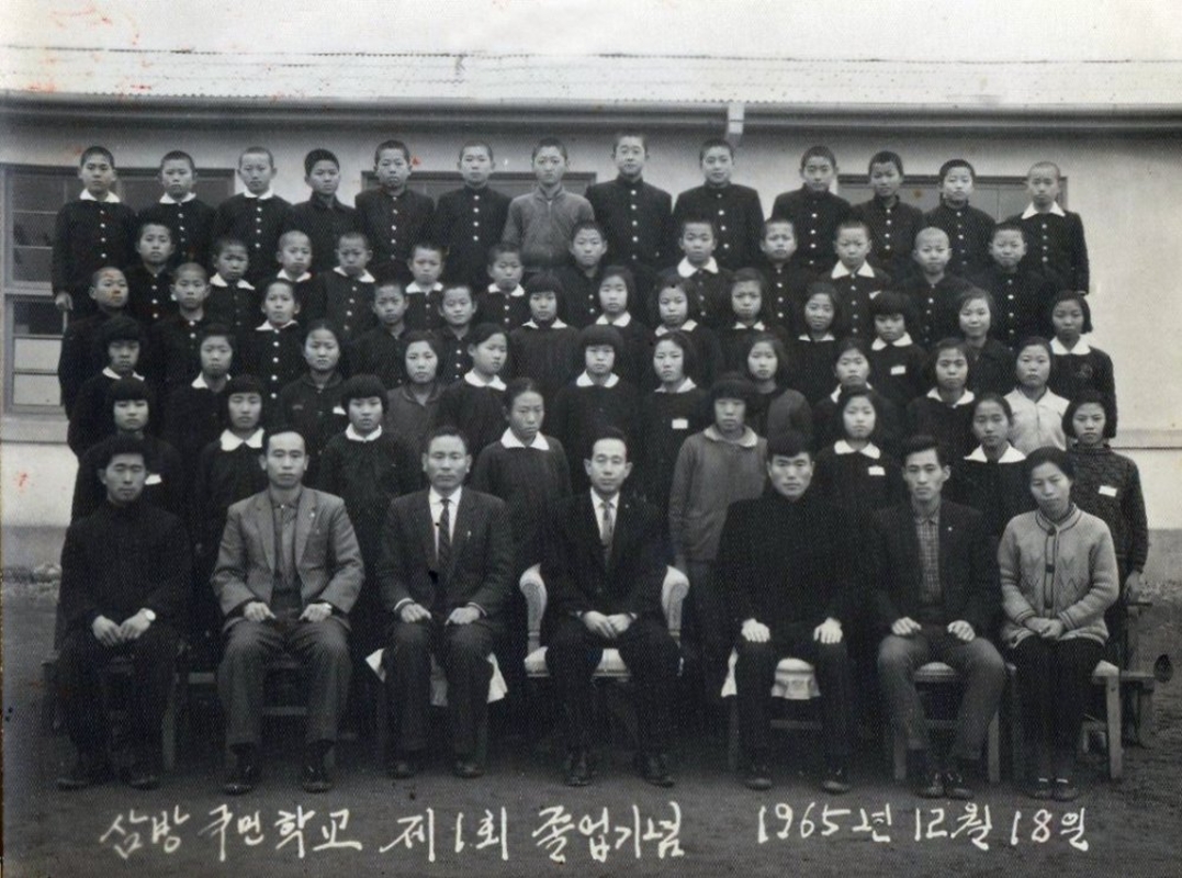 01회졸업식1965.12.18.jpg