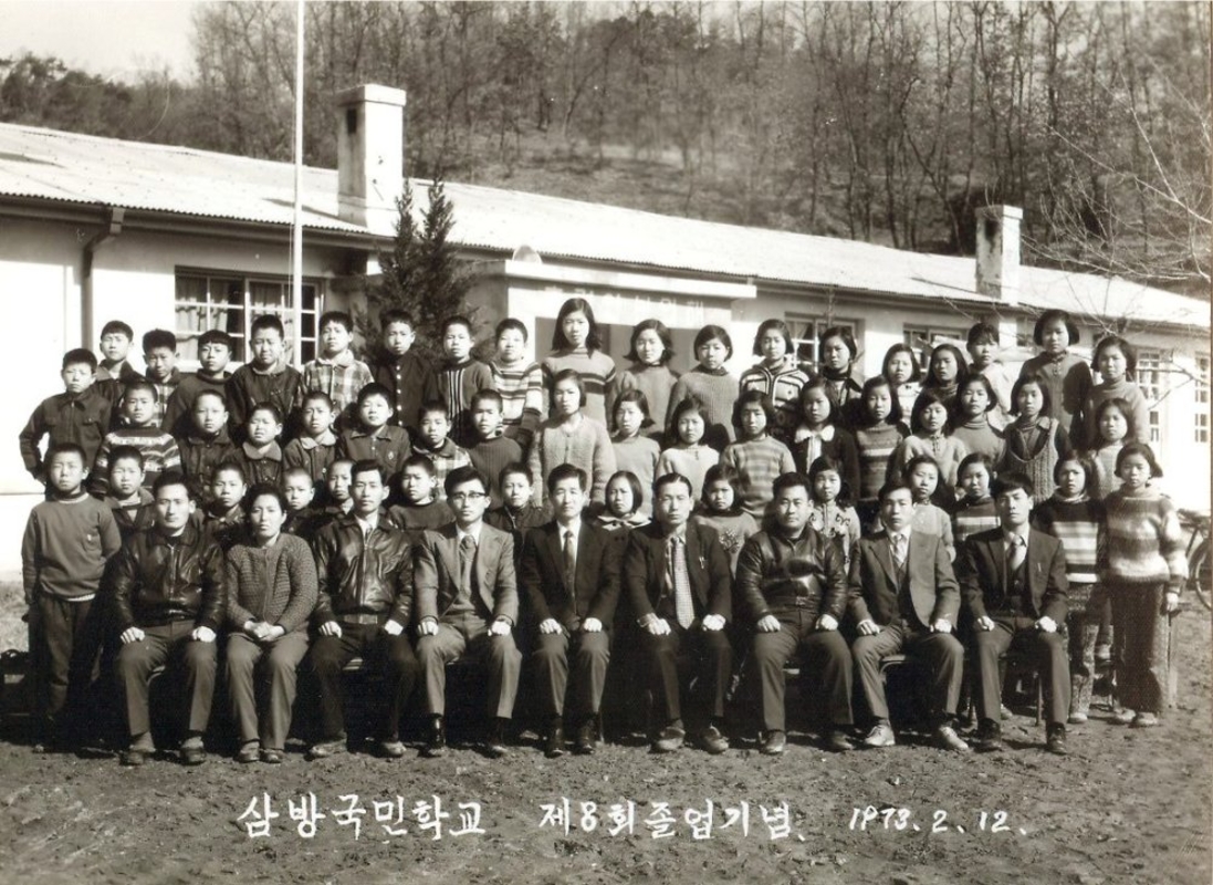 08회조업식1973.2.12.jpg
