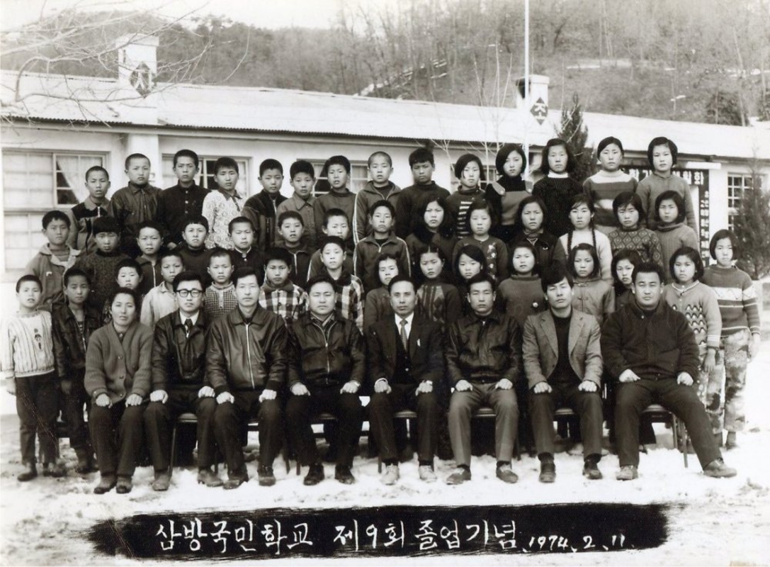 09회졸업식1974.2.11.jpg