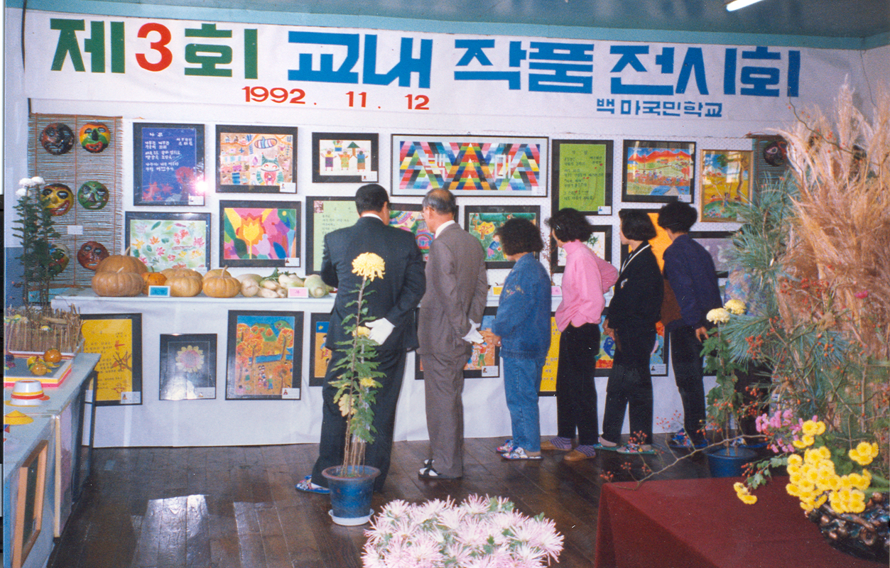 작품전시대회(1992).jpg