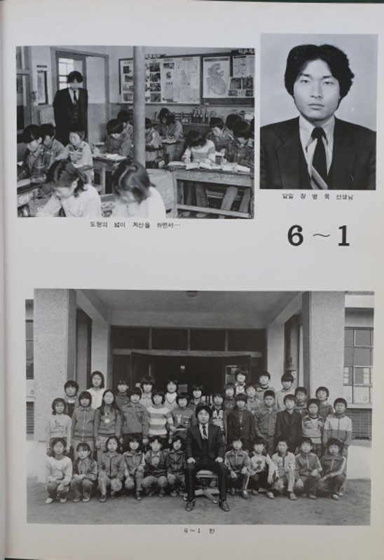 02양평분교 30회 앨범-2(1982).jpg