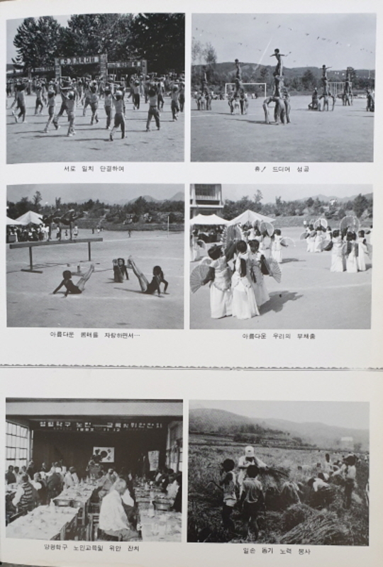 03양평분교 30회 앨범-3(1982).jpg