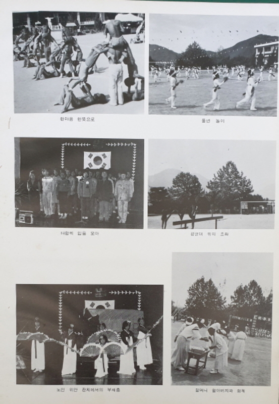 04양평분교 30회 앨범-4(1982).jpg