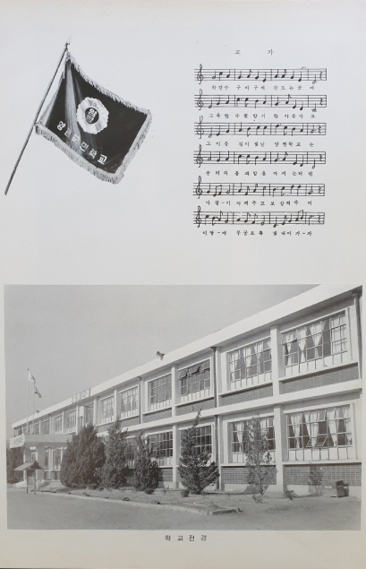 02양평분교 31회 앨범-2(1983) 학교전경.jpg