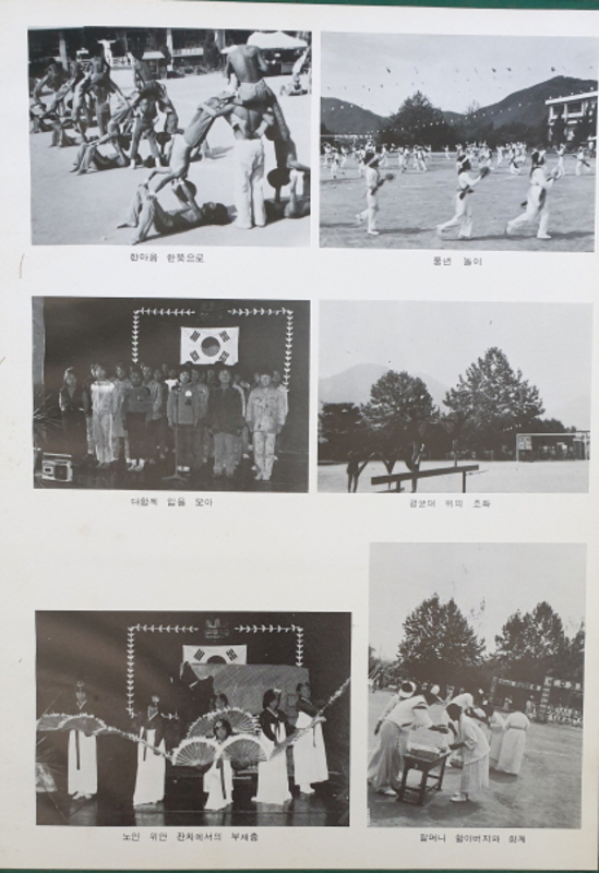 05양평분교 31회 앨범-5(1983).jpg
