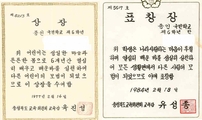 성남초등학교 종인분교장 6학년 상장(2)