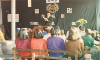 성남초등학교 종인분교장 제14 회 졸업기념(1982)