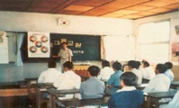 성남초등학교 종인분교장 학부모 새마을 교실(1975)