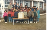 동량초등학교 서운분교 전기통신공사 어린이 도서기증(1987)