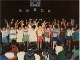 동량초등학교 지동분교장 학습발표회01(1981)