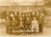 산척초등학교 석천분교장 1회 졸업 기념 1965.02