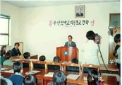 수안보초등학교 미륵분교 본교견학 (1984. 04. 12)