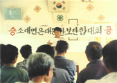 야동초등학교 하남분교장 안보단합대회(1981)