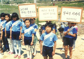야동초등학교 하남분교장 질서지키기 캠페인(1982)