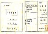 앙성초등학교 영죽분교장 생활통신표 (1974. 02. 23)