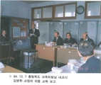 1994년 학교장 교육현안보고(영춘초 의풍분교)