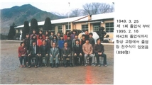 1995년 제42회 졸업사진(영춘초 의풍분교)