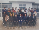 1994년 졸업앨범(용암초등학교)