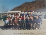 1991 졸업앨범(상촌초 황학분교장)