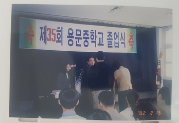 35회 졸업식(용문중)-2002.12.31