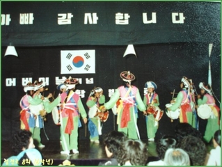 청전8회(6학년)학예회에서 설장고춤(1982년 5월)