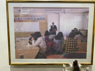 대장초등학교 '행복한 대장 학교 설명회' 사진자료