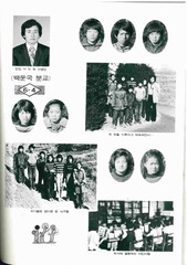 백운초 애련분교 졸업앨범(1984)