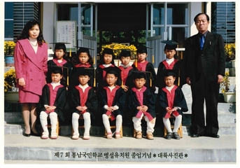 봉양초 봉남분교 병설유치원 제7회 졸업기념(1992년2월)