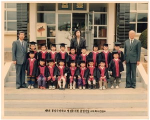 봉양초 봉남분교 병설유치원 제9회 졸업기념(1994년2월)