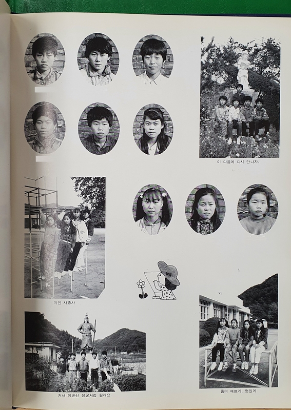 봉양초 명암분교 졸업기념(1988)_1 .jpg