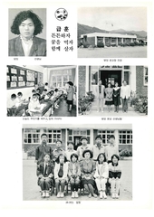 봉양초 명암분교 졸업기념(1990) 