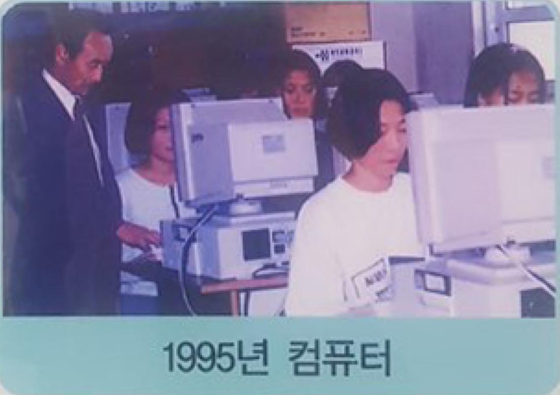 컴퓨터수업 (1995).PNG