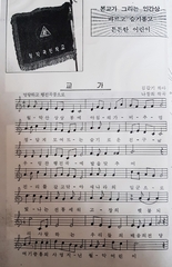 덕산초 월악분교 교가