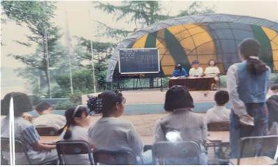 1994년 야외 어린이회 장면(대강초 장정분교)