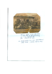 삼산초등학교 중초분교장 전교생 및 교직원 사진(1941)