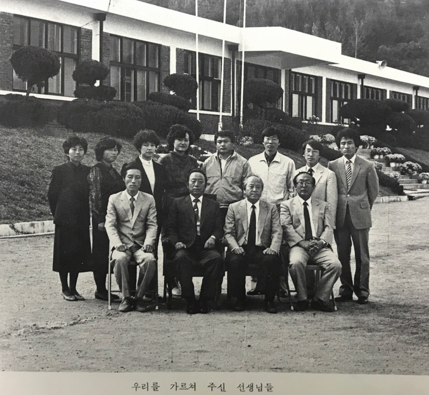 교직원들 (1985).jpg