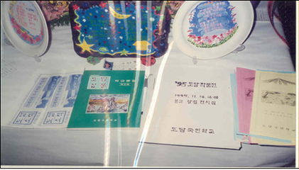 1995.11.16. 도담아동 작품 전시회4(도담초).