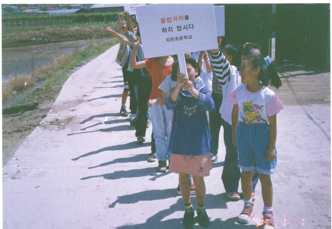 1994년 불법과외 근절 캠페인.jpg