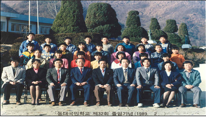 1989.2.17. 제32회 졸업사진(영춘초 동대분교).