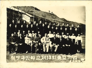 덕산초 월악분교 제13회 졸업기념(1960)