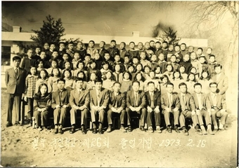 덕산초 월악분교 제26회 졸업기념(1973.02.16)
