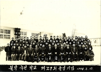 덕산초 월악분교 제27회 졸업기념(1974.02.15)
