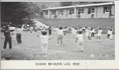 1986년 체조시간(대강초 죽령분교)