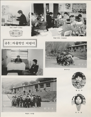 1987년 학생과 교직원(대강초 죽령분교)