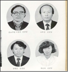 1986년 교직원 사진(적성초 기동분교)
