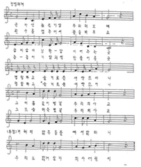 외사분교장 교가